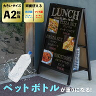 アスカ 転倒防止ボード 両面 M ブラックボード BB024 ペットボトルが置けて重しにできる チョーク&マーカ…