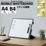 卓上ホワイトボード スタンド付き 折りたたみ モバイルホワイトボード ミニホワイトボード 持ち運び コン…