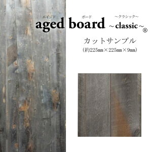 aged board~classic~ JbgTv
