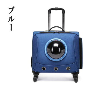 ペットキャリーケース ペットスーツケース ペットカート ペットボックス キャリーケース カート スーツケース ボックス 4輪 旅行 伸縮ハンドル お出かけ 小型犬 猫 安全 3カラー マット付き