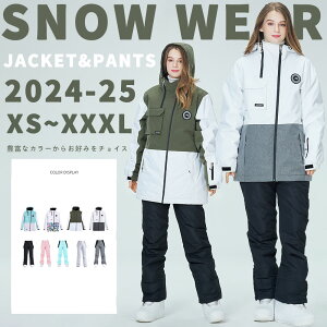 スノーボードウェア メンズ レディース 上下セット スキーウェア ボードウェア スノボウェア スノボー ウェア パンツ ジャケット スノーボード スノボ スキー スノーウェア XS~XXXL