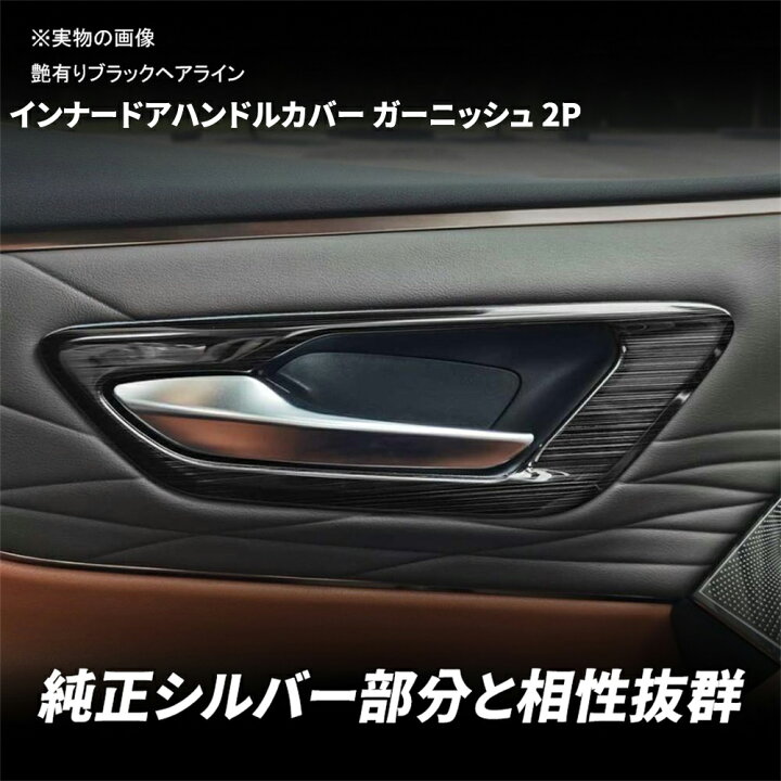 楽天市場】アルファード 40系 ヴェルファイア 40系 パーツ インテリア 