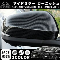 楽天市場】アルファード 10 ドアミラーカバーの通販