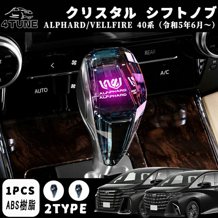 楽天市場】アルファード ヴェルファイア 40系 30系 20系 10系 