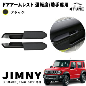 �W���j�[�m�}�h JC74W 5�h�A �h�A�A�[�����X�g �C���i�[�h�A�|�P�b�g�t�� �^�]��/����ȗp �Ђ��|�� �I�u�� �}���`���[�{�b�N�X ���ݗp �u���b�N �A�N�Z�T���[ �p�[�c �ȒP��t NOMADE JC74W ��p