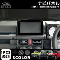 楽天市場】カーナビ 7インチ（インテリアパネル｜内装パーツ）：パーツ 