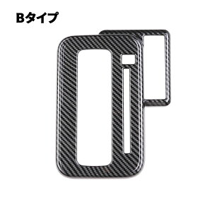 トヨタ 新型シエンタ 10系 パーツ シフトベースパネル コンソールパネル インテリアパネル ドレスアップ アクセサリー 選べる3カラー 2タイプ