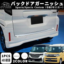 楽天市場】スペーシア バックドアガーニッシュ（パーツ｜車用品）：車 