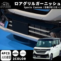 楽天市場】エスクァイア ロアグリルガーニッシュの通販