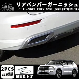 V^ AEg_[ PHEV GN0W p[c ANZT[ Aop[K[jbV e[rCt[ bLp[c 2P JX^ \h OUTLANDERPHEV GNn