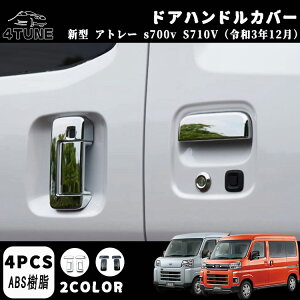 V^Ag[ S700 nC[bgJ[S S700V/S710V ANZT[ hAnhJo[ bL hAnhJo[ hAnhK[jbV