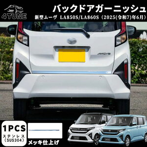 �V�^ ���[�� LA850S LA860S �p�[�c �o�b�N�h�A�K�[�j�b�V�� �����h�A�K�[�j�b�V�� ���b�L�p�[�c �G�A�� �G�N�X�e���A �O�� �O���p�[�c ���h�~ �ی� �L�Y�h�~ �K�[�j�b�V�� �J�[�p�[�c MOVE��p �p