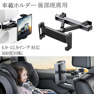 ^ubgz_[ 㕔 ipad ԍڃz_[ wbhXg LkA[X^h 360x] R 4.9`13C`Ή 蒠^P[XɂΉ\ N-BOXΉ z_[ Lk S@Ή iPad Pro 