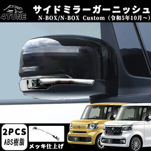 z_ N-BOX N-BOXJX^ JF5 JF6 p[c TCh~[ K[jbV O bLp[c JX^ hXAbv GA GNXeA ANZT[ 2pcs bLdグ