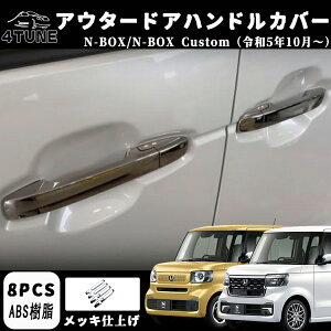 z_ N-BOX N-BOXJX^ JF5 JF6 p[c hAnhK[jbV AE^[hAnhJo[ Op[c JX^ GNXeA ANZT[