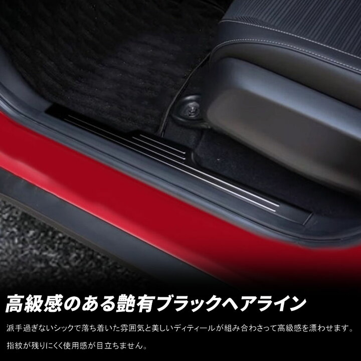 楽天市場】新型 WR-V DG系 パーツ スカッフプレート サイドステップ 