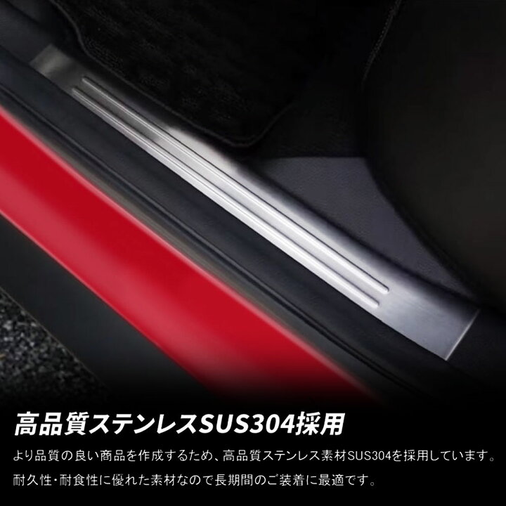 楽天市場】新型 WR-V DG系 パーツ スカッフプレート サイドステップ 
