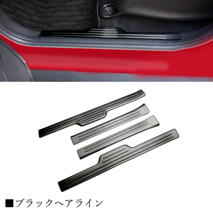 楽天市場】新型 WR-V DG系 パーツ スカッフプレート サイドステップ 
