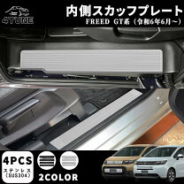楽天市場】フリード スパイク（サイドステップ｜外装・エアロパーツ 