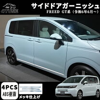 楽天市場】フリード エアロ（パーツ｜車用品）：車用品・バイク用品の通販