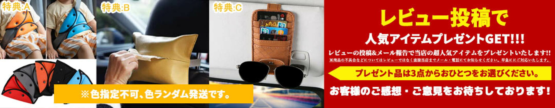 レビュー投稿で人気アイテムプレゼントGET！！！