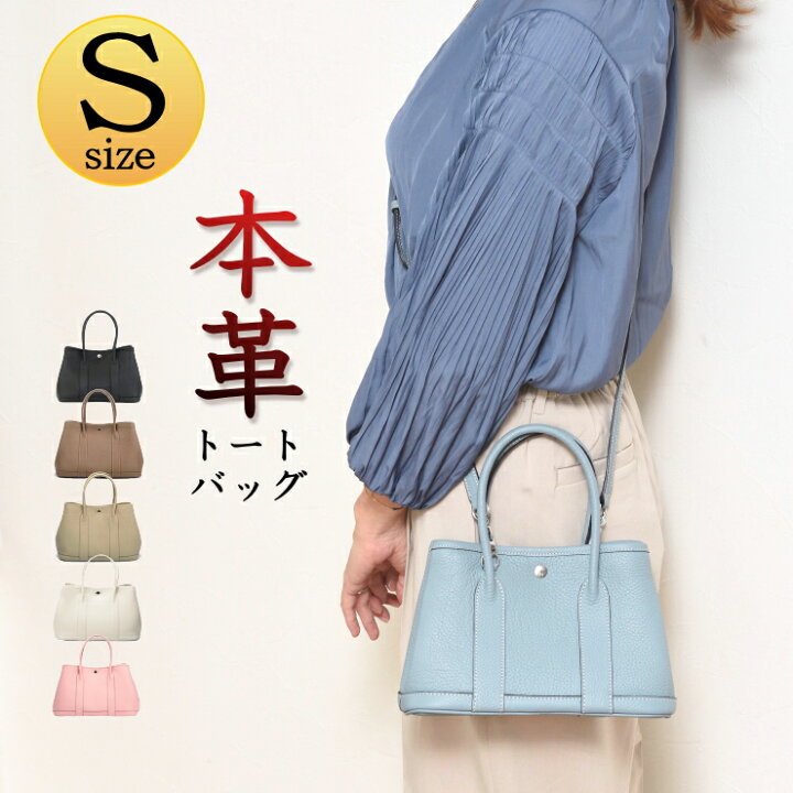 楽天市場 高級本革バッグ トートバッグ ショルダーバッグ 本革バッグ 上質レザー 牛革 レディースバッグ Nave Sサイズ ガーデンパーティンナリ ミニサイズ Ttpm 卒業式 入学式 フォーマルバッグ プレゼント 卒園式普段 使い も できる フォーマル バッグ 4u