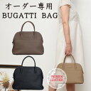 【 特別仕様 セミ オーダー 】アイボリードナリ ブガッティバッグ プレミアム本革 27 31 37 サイズ ハンドバッグ　黒 レディース 本革 2way アイボリードナリ31 フォーマル カジュアル 通勤 入学式 卒業式 南京錠 4u 行事 シルバー金具 ゴールド金具 アイボリードナリ