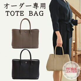 【 特別仕様 セミ オーダー 】 トートバッグ プレミアム本革 S M L サイズ ハンドバッグ 黒 レディース バッグ 本革 大きめ a4 高級 上質レザー 牛革 フォーマル カジュアル セレモニー 送料無料 通勤 入学式 卒業式 卒園式 4u