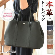 【再入荷なし★売り尽くし！】【プレミアム本革 トートバッグ 】nave Lサイズ バッグ レディースバッグ …