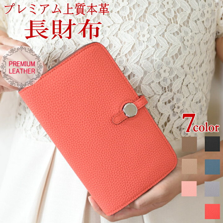 楽天市場】待望の再入荷！プレミアム本革 長財布 レディース 