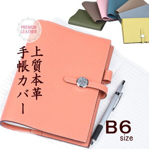 B6サイズ 手帳カバーの通販 価格比較 価格 Com