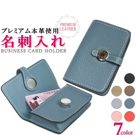 【 プレミアム本革】 名刺入れ 職人手作り 手縫い 大容量カードケース カード入れ 小物入れ 結婚 引越し 新築 開店 新生活 記念日誕生日 恋人 友人 女性 男性 カードケース 仕事用 ビジネス 名刺入れPREMIUM本革
