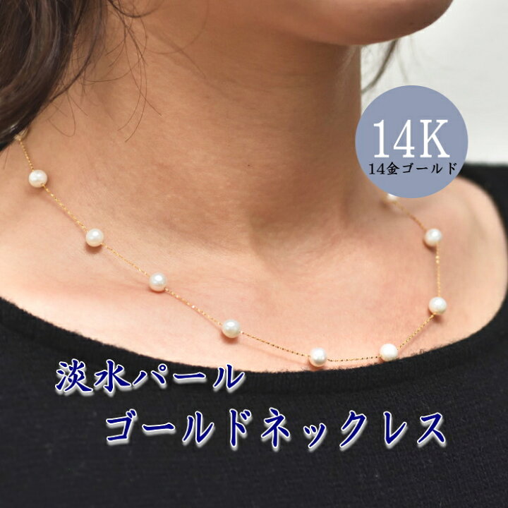楽天市場】【14Kゴールド】ネックレス パール k14 14金【10日間返金  