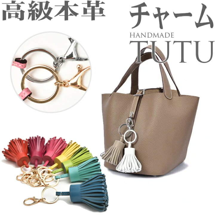 楽天市場】待望の新色 再々入荷 フリンジ バッグチャーム 本革 牛革  