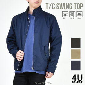 スウィングトップ メンズ 撥水 ハリントンジャケット スタンドネック ブリティッシュ 裏地付き 軽量 ブラック ベージュ ネイビー 4u [M便 不可]