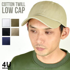 コットンツイル ローキャップ 帽子 ベーシック シンプル 無地 ツイル 綿 コットン 旅行 お出かけ メンズ レディース アウトドア ホワイト ライトベージュ オリーブ ネイビー ブラック 4u [M便 1/1]