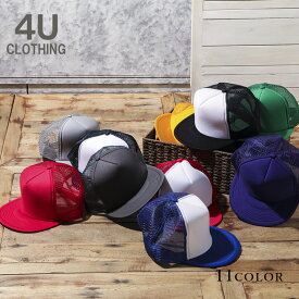 オットー otto メッシュキャップ 無地 帽子 フラットバイザー フリーサイズ メンズ レディース uv対策 紫外線予防 無地キャップ スナップバック めっしゅきゃっぷ ぼうし 無地帽子 つばフラット 4u メール便不可