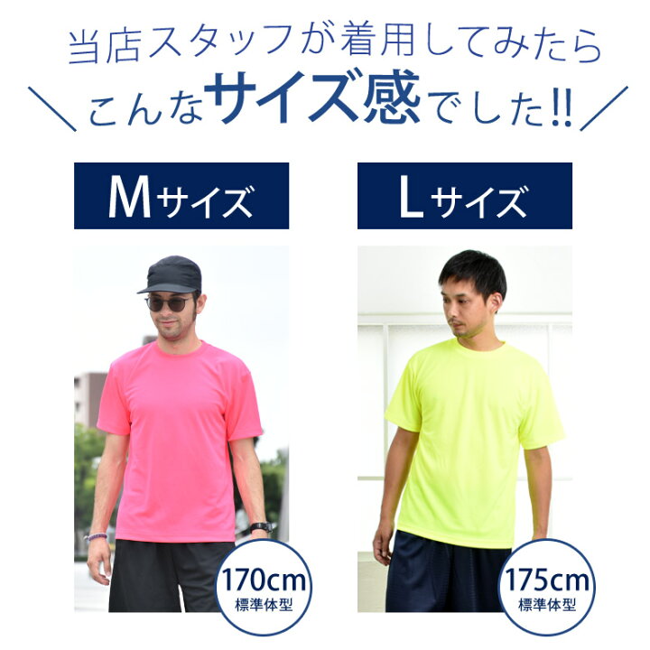 楽天市場】速乾 tシャツ メンズ tシャツ ドライ ドライtシャツ メンズ  