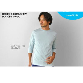 七分袖 tシャツ メンズ 半端袖 ホワイト グレー ライトブルー サックスブルー ピンク イエロー ブラウン オリーブグリーン バーガンディー ワインレッド ブラック ネイビー 7分tシャツ 無地インナー 4u [M便 1/1]