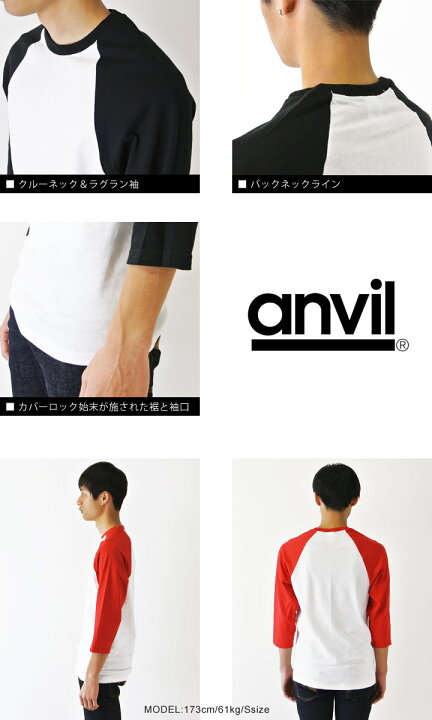 楽天市場】anvil tシャツ アンビル tシャツ メンズ ラグラン 七分袖 