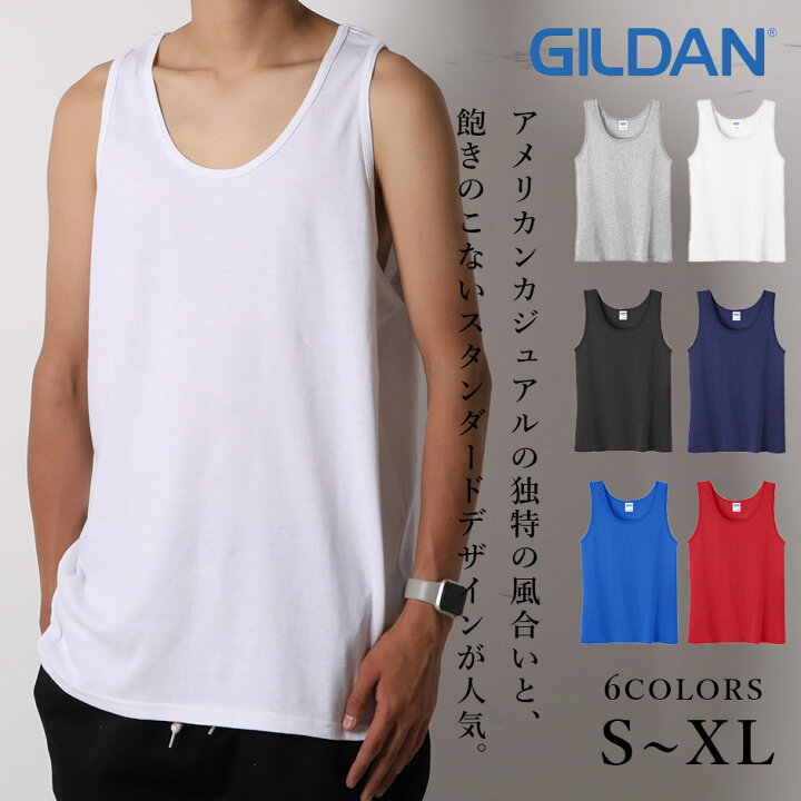 楽天市場 ギルダン Gildan タンクトップ メンズ ブランド ノースリーブ ジム スポーツ アメリカ 大きいサイズ 綿100 綿 インナー 無地 4u M便 1 1 4u Clothing メンズファッション