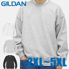 【価格見直しました】 gildan スウェット トレーナー ギルダン メンズ ブランド 大きいサイズ ビッグサイズ bigsize 無地 シンプル アメカジ 定番 クルーネック 丸首 無地トレーナー おしゃれ レディース ルームウェア 部屋着 4u メール便不可