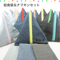 楽天市場】給食セットの通販