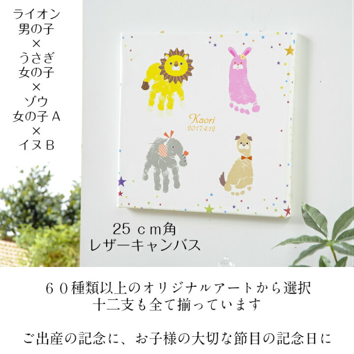 楽天市場 今ならp5倍 お得なクーポン配布 手形アート 足形アート レザーキャンバス 赤ちゃん 手形アート 足型アート 手形 足型 赤ちゃん インク キット スタンプ ベビー メモリアル 出産祝い 内祝い 出産 両親 1歳 誕生日 100日祝い ハーフバースデー 兄弟 姉妹