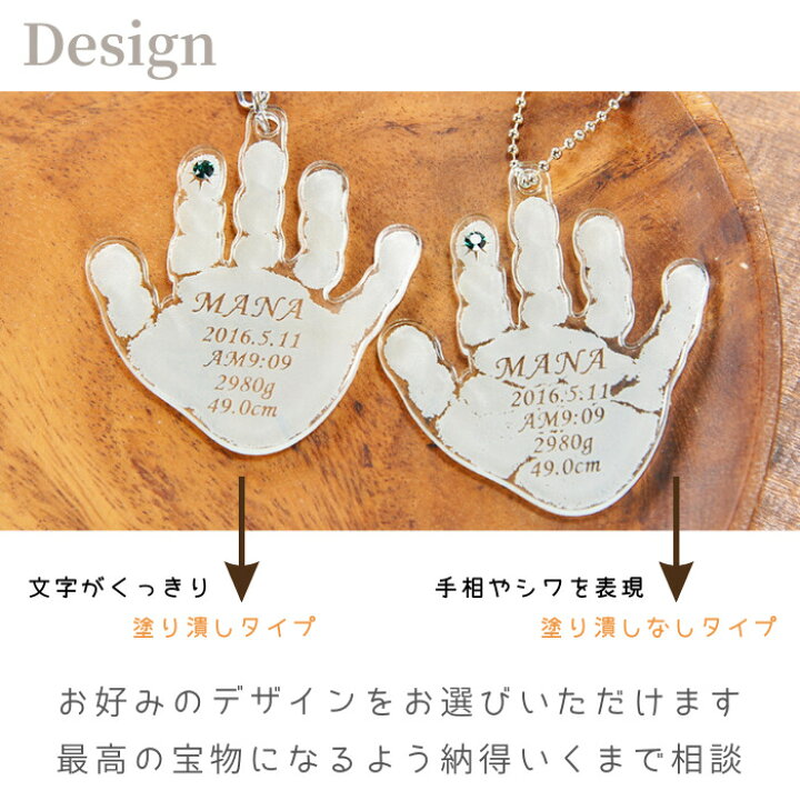 楽天市場 今ならp5倍 お得なクーポン配布 そのまんまあんよ おててプレミアム 赤ちゃん 手形 足形 キーホルダー 出産祝い 名入れ ギフト ベビー メモリアル 出産内祝い 内祝い 出産 おしゃれ お返し 1歳 ハーフバースデー 手形 足型 母の日 父の日 インク キット
