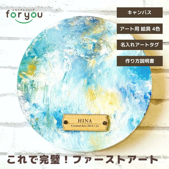 楽天市場】【ファーストアート はこれで完璧 】ファーストアート フル 