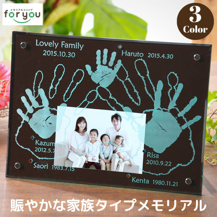 楽天市場 今ならp5倍 お得なクーポン配布 ファミリーパーティー 家族 手形 兄弟 姉妹 赤ちゃん 手形 足型 インク キット スタンプ フォトフレーム 写真立て 出産祝い 出産内祝い 内祝い 出産 ベビー メモリアル ギフト 新築祝い 新築記念 名入れ おしゃれ 楽天市場 今ならp5倍 お得なクーポン配布 ファミリーパーティー 家族 手形 兄弟 姉妹 赤ちゃん 手形 足型 インク キット スタンプ フォトフレーム 写真立て 出産祝い 出産内祝い 内祝い 出産 ベビー メモリアル ギフト 新築祝い 新築記念 名入れ おしゃれ