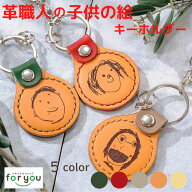 革職人の 子供の絵 キーホルダー 【painter key ring】 母の日 父の日 プレゼント 子供の絵 こどもの絵 …