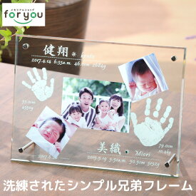 きょうだい 手形 足形 メモリアル の定番【 ハッピーメモリーズ 】 兄弟 姉妹 双子 ツインズ 赤ちゃん 手形 足形 フォトフレーム インク キット スタンプ 出産祝い 出産内祝い 内祝い 出産 お返し ベビー 写真立て 100日祝い ハーフバースデー 父の日 敬老の日 孫 写真入り
