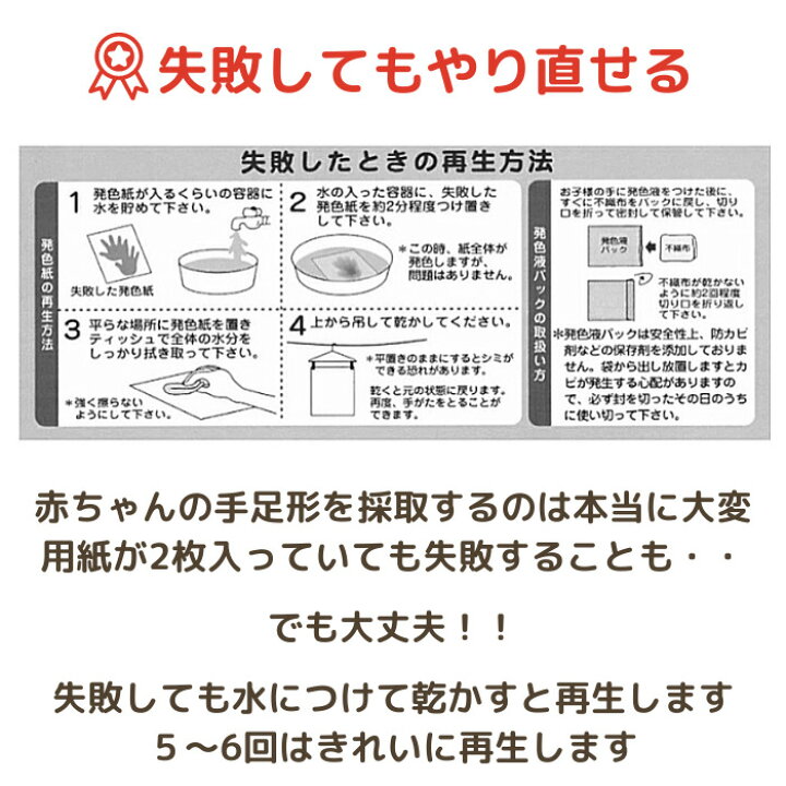 楽天市場 日本製 大サイズ発色紙２枚 発色液１パック オリジナル手形足型キット 赤ちゃん 手形 足形 足型 インク スタンプ キット 出産祝い 出産内祝い ベビー パイロットインキ 手足形キット メモリアルショップ フォーユー